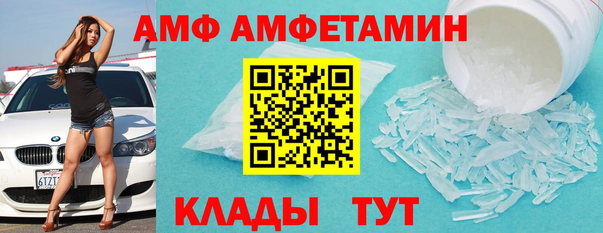 АМФ Premium Камень-на-Оби
