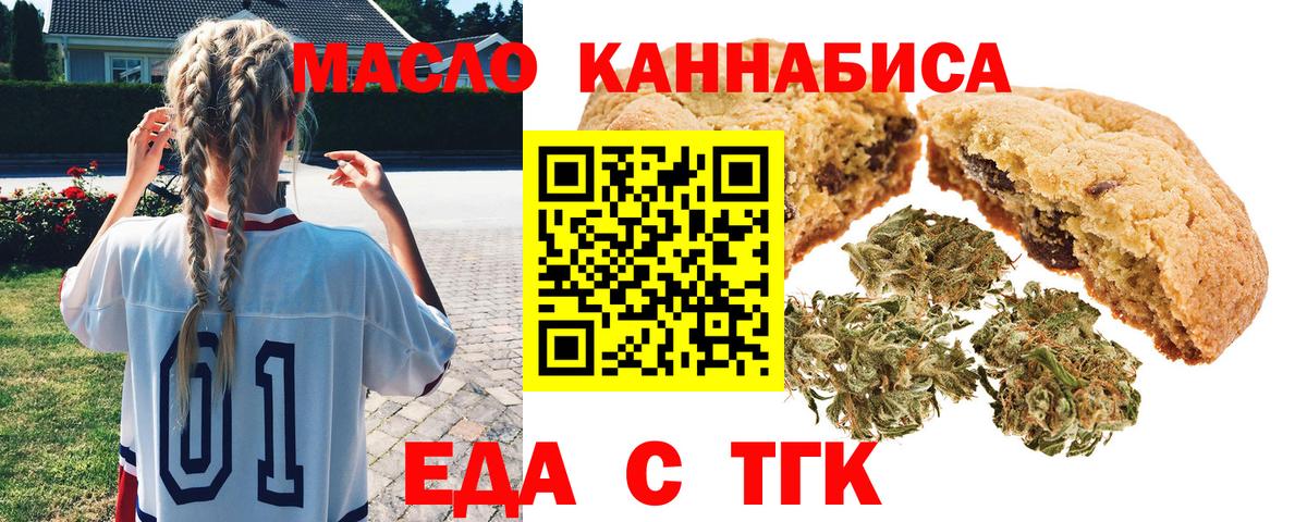 Камень-на-Оби  Печенье с ТГК конопля  Вход с VPN 