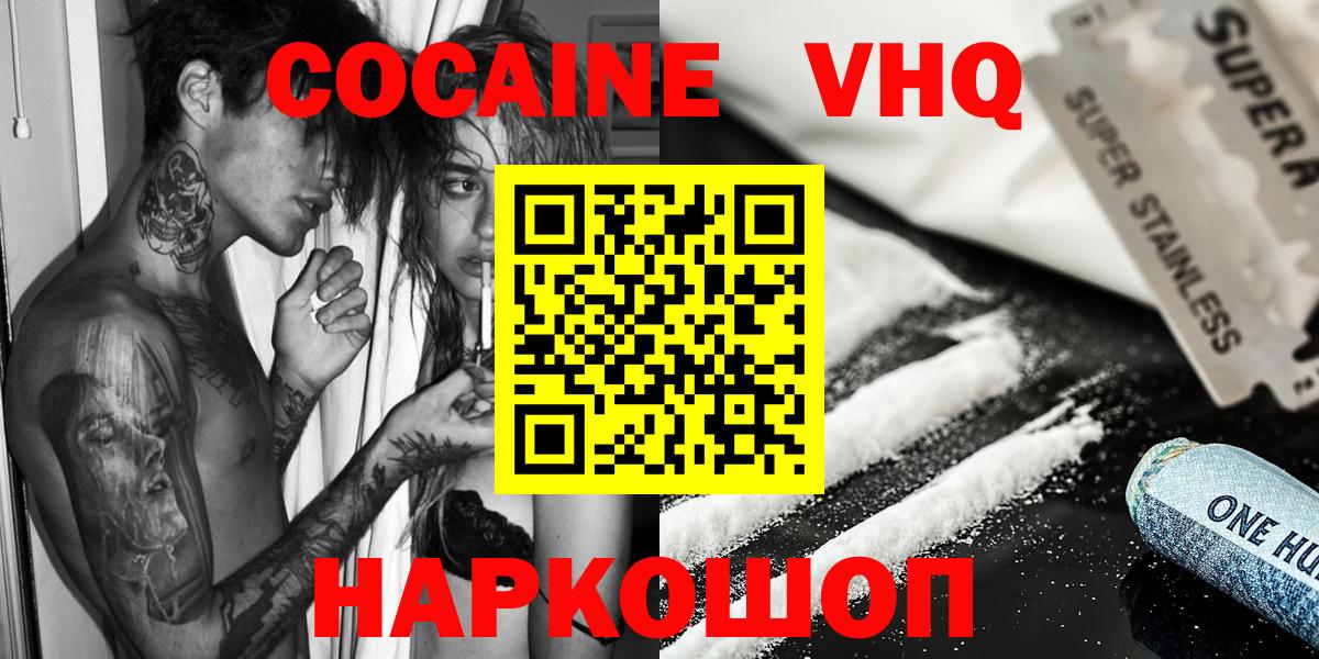 Камень-на-Оби  Кокаин  Вход с VPN  КОКАИН Перу 