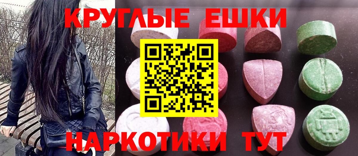 ЭКСТАЗИ 300 mg  Вход с VPN  Камень-на-Оби  Экстази  Ecstasy TESLA 