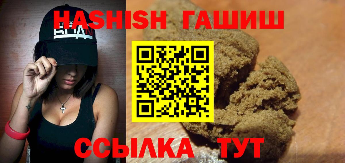 Гашиш hashish  Вход с VPN  ГАШ VHQ  ГАШ  Камень-на-Оби 