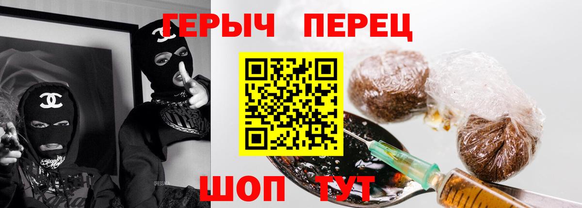 ГЕРОИН VHQ Камень-на-Оби