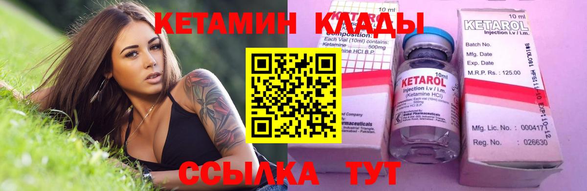КЕТАМИН VHQ  Вход с VPN  КЕТАМИН ketamine  Камень-на-Оби 