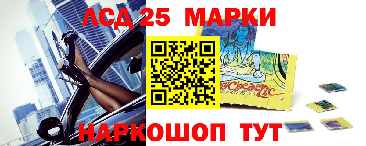 LSD-25 экстази кислота  Вход с VPN  Лсд 25 экстази ecstasy  Камень-на-Оби 