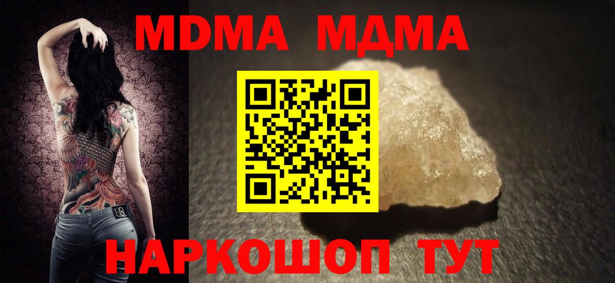 Камень-на-Оби  МДМА crystal  Вход с VPN  МДМА crystal 