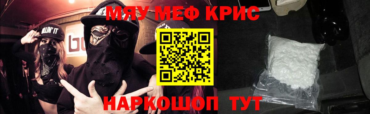 Мефедрон мука Камень-на-Оби