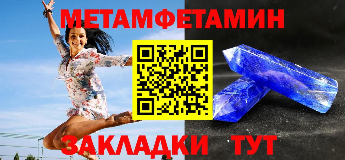 Камень-на-Оби  Первитин кристалл  Первитин кристалл  Вход с VPN 