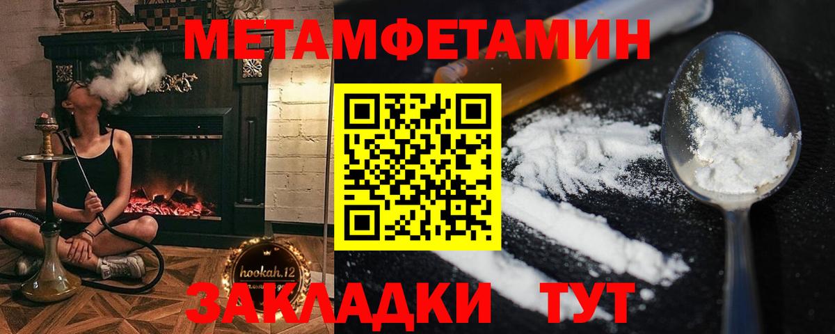 Метамфетамин кристалл Камень-на-Оби