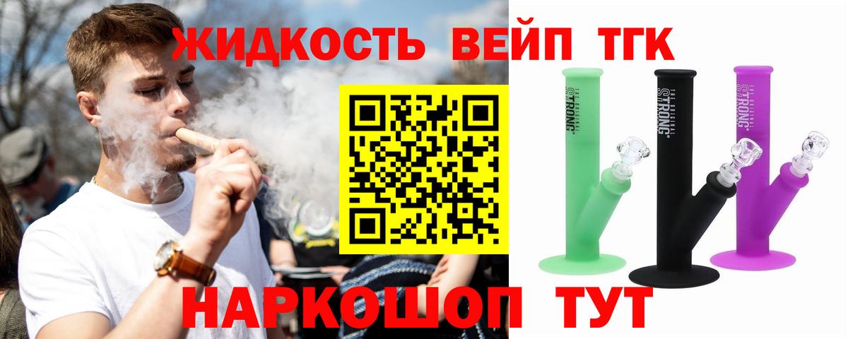 Камень-на-Оби  Дистиллят ТГК гашишное масло  Вход с VPN 